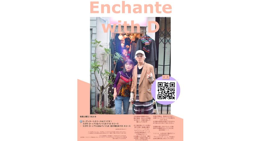 enchantewithd